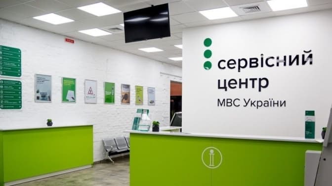 У двох сервісних центрах МВС на Львівщині незаконно реєстрували авто та продавали іспити