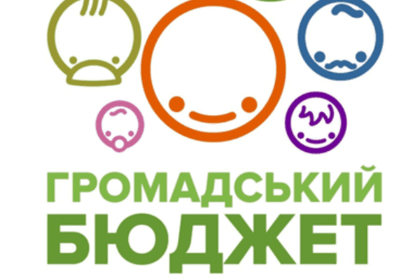 У Львові зареєстрували петицію про відокремлення шкіл в громадському бюджеті