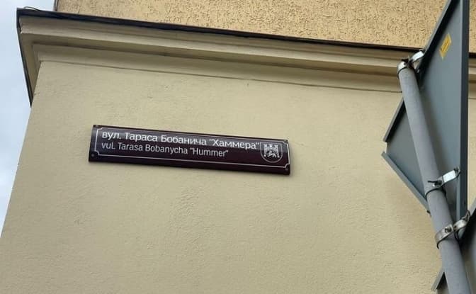 У Львові планують перейменувати ще чотири вулиці