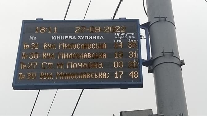 У Києві запрацювали табло з часом очікування громадського транспорту