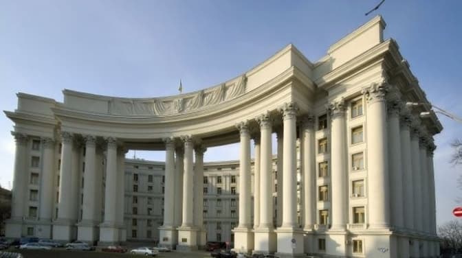 МЗС. Фото: Українська правда