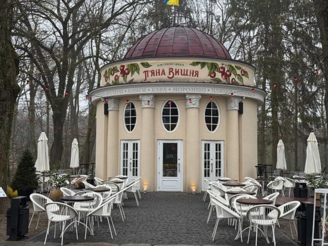 фото: стрийський парк