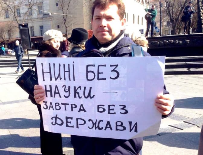 Фото дня у Львові: страйк науковців через недостатнє фінансування