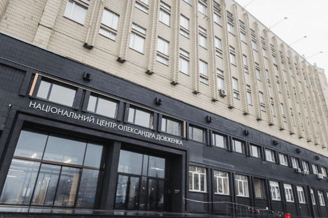 Суд визнав незаконним наказ про реорганізацію Довженко-Центру в Києві