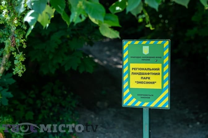 Львів'ян запрошують на толоку у парк «Знесіння»