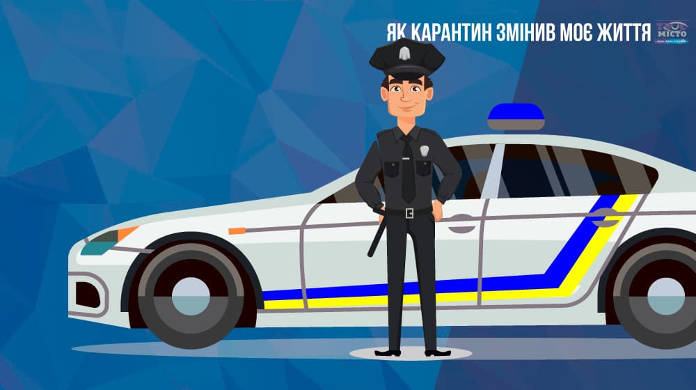 «У нас немає цілі виписувати протоколи». Як це працювати поліцейським в умовах карантину