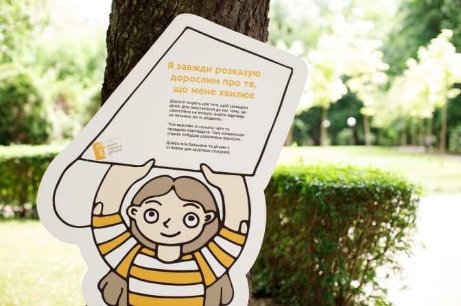 У львівському парку з'явилися вказівники про безпеку дітей. Фото