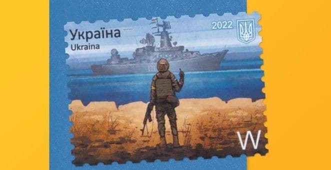 Фото: «Укрпошта»