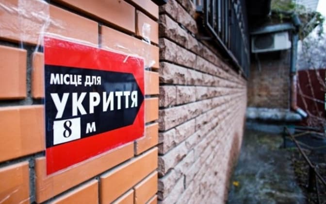 Фото умовне