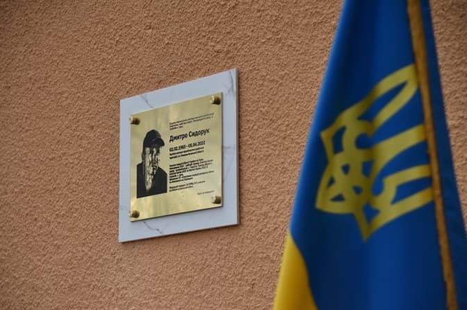 У Львові відкрили меморіальну дошку, присвячену загиблому воїну