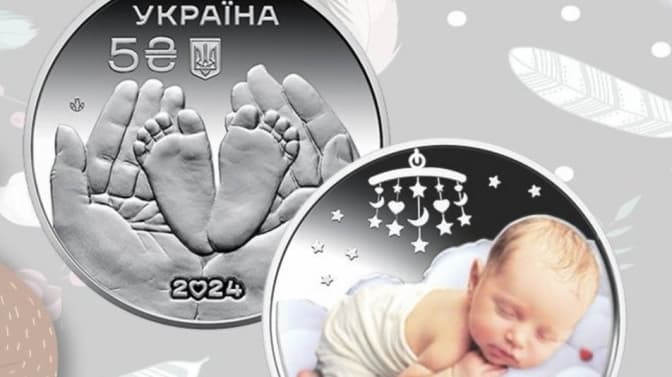 Нацбанк випустив нову пам’ятну монету «Батьківське щастя»