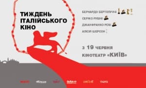 У Львові показуватимуть новинки кіно з Італії