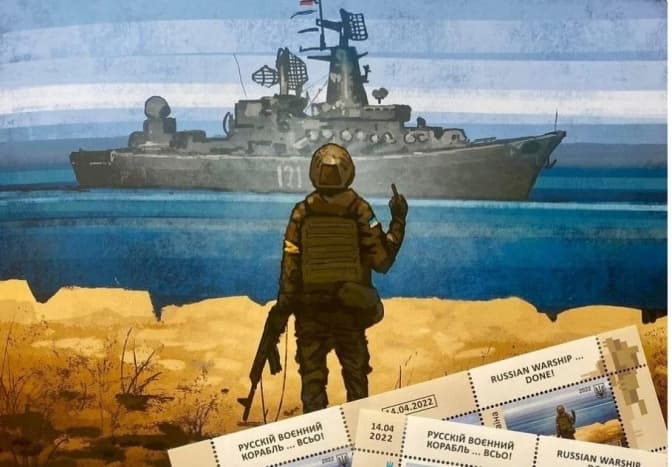 Нову марку з «російським кораблем» можна буде придбати в інтернеті