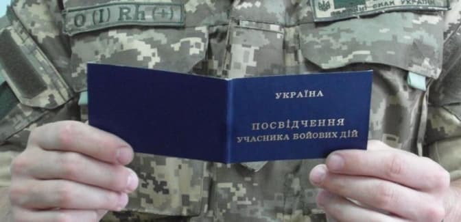 Як отримати статус учасника бойових дій. Хто має право та які документи потрібні