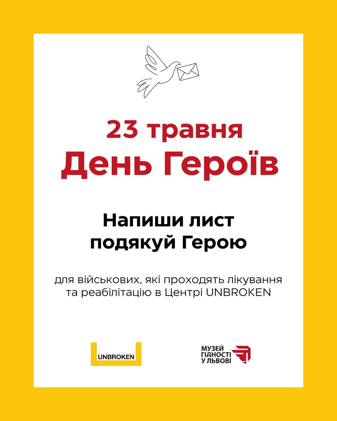 "Напиши лист - подякуй Герою" / фото: Музей Гідності