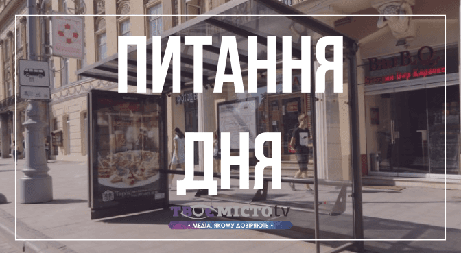 Питання дня: чи можна клеїти рекламу на зупинках