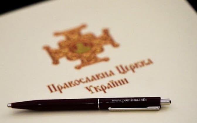 Фото: ПЦУ