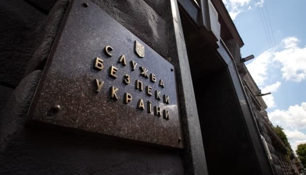 Фото: СБУ