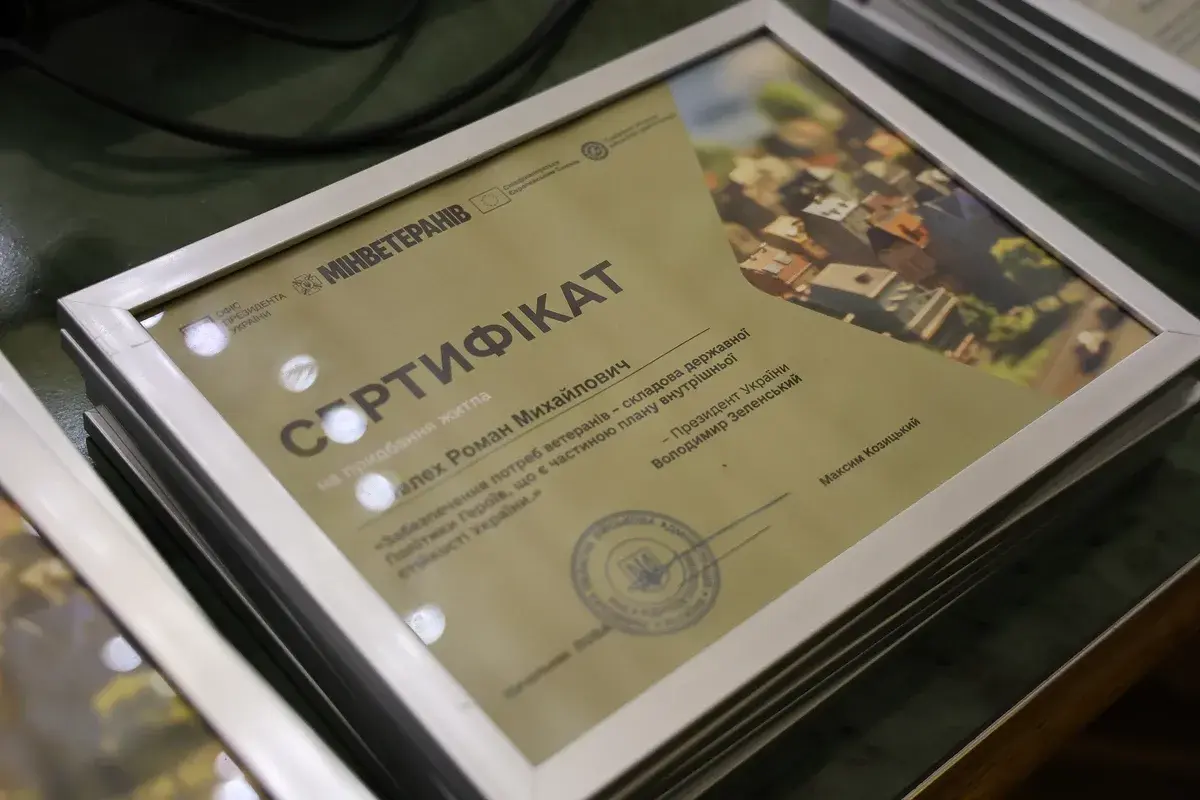 На Львівщині 189 ветеранів та членів сімей загиблих Захисників отримають державну компенсацію на купівлю житла: деталі