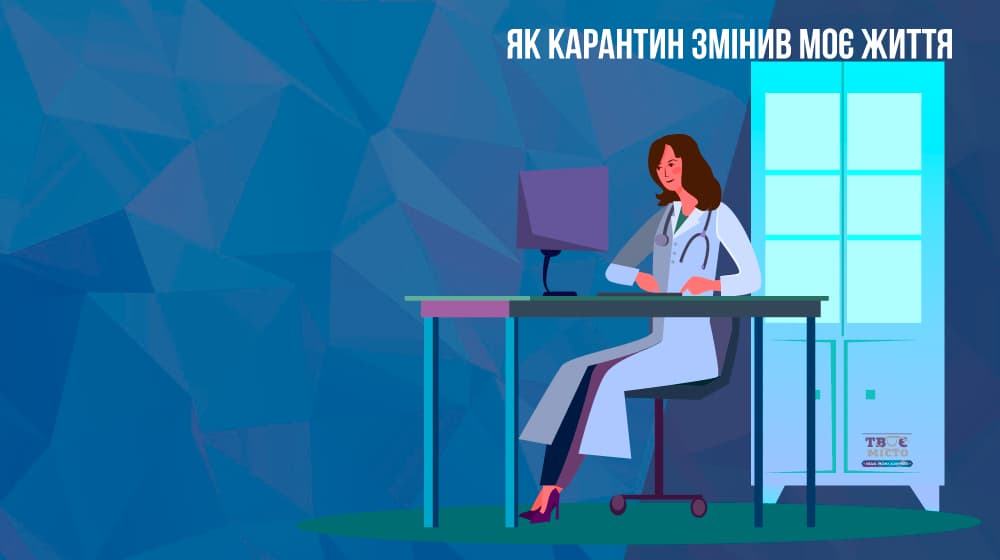 Коронавірус – не вирок. Як це працювати лікарем в інфекційній лікарні