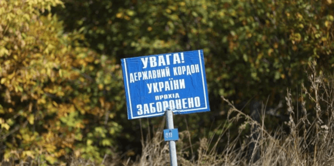 ЗСУ на Харківщині вийшли до державного кордону з росією