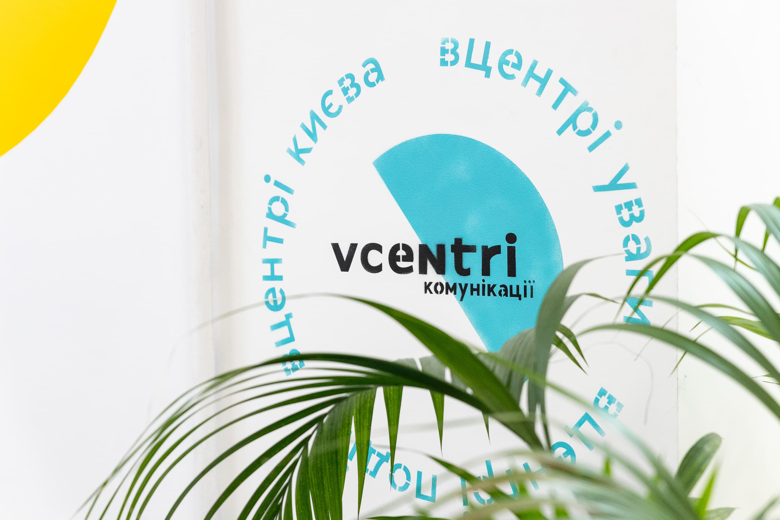 Vcentri HUB. Фото: КМДА