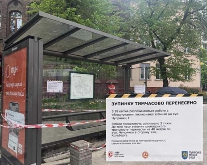 У Львові перенесуть одну із зупинок громадського транспорту