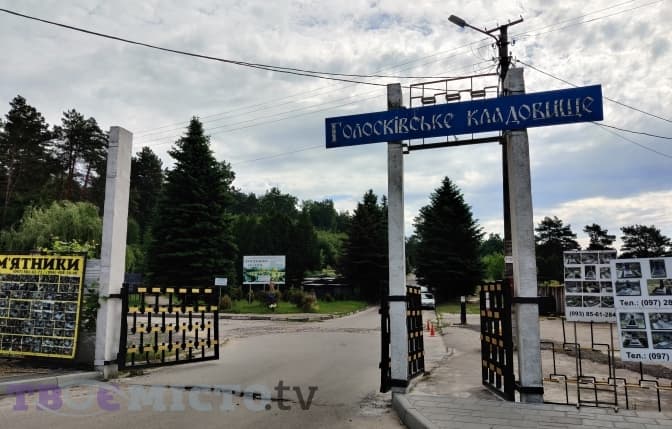 У Львові майже 20 гектарів Брюховицького лісу віддадуть під кладовище