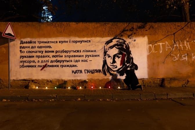 У Львові невідомі знищили мурал із зображенням Катерини Гандзюк
