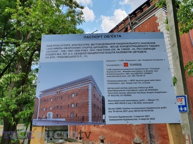 Що буде з Цитаделлю у Львові, де колись утримували полонених