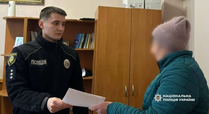 фото: поліція