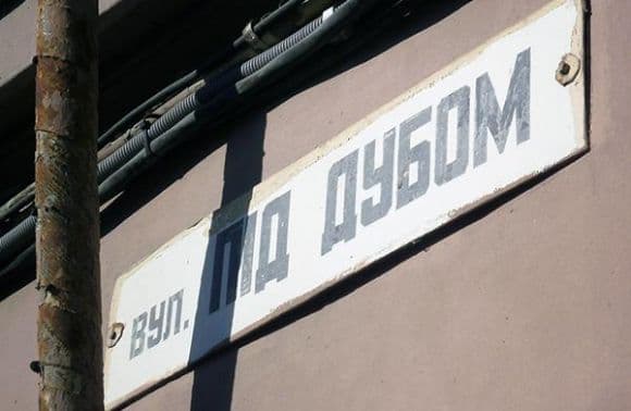 На вулиці Під Дубом у Львові відремонтують аварійний дах