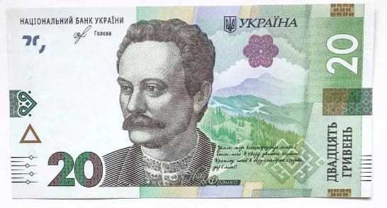 В Україні входить у обіг нова 20-гривнева купюра. Фото