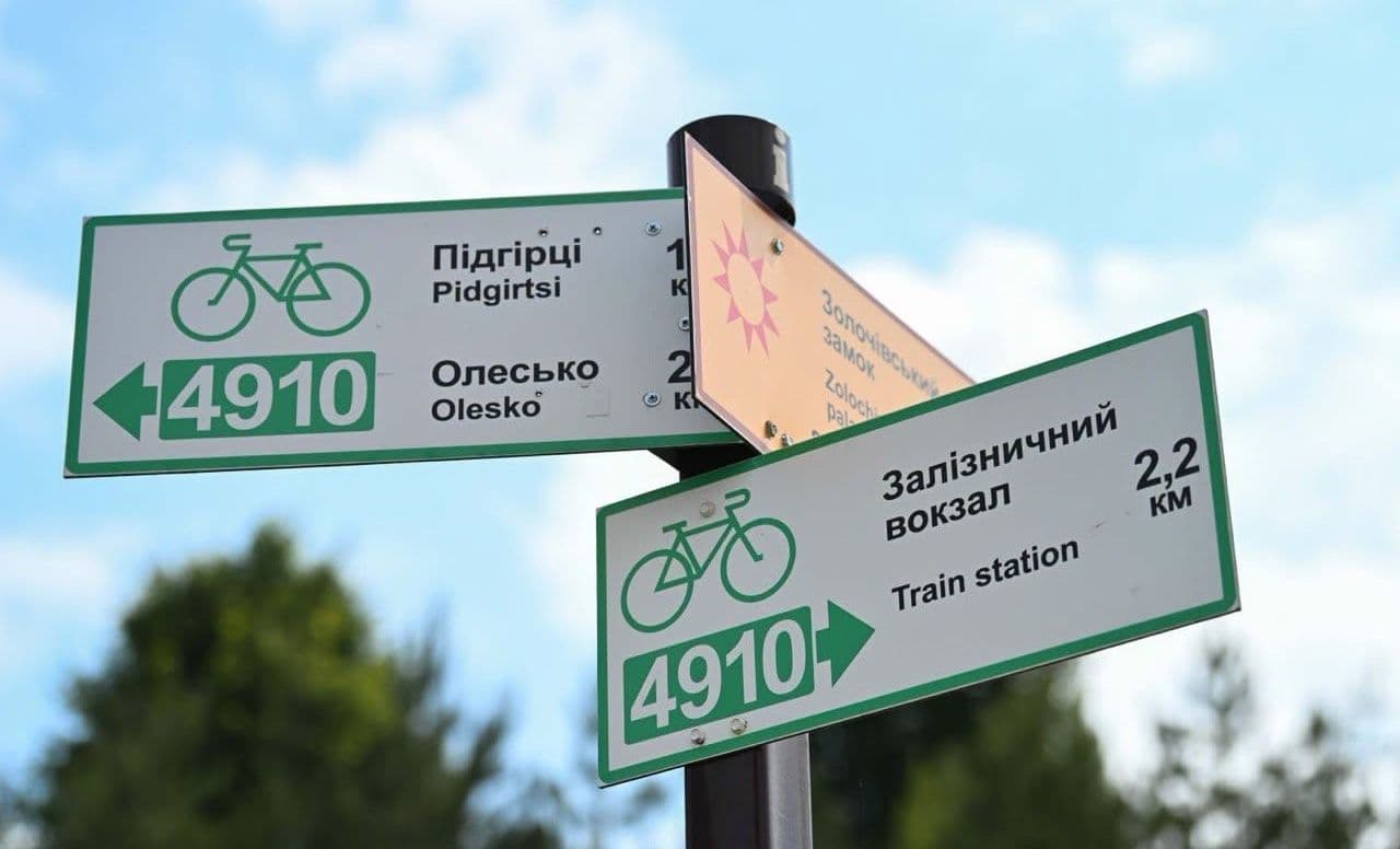 Фото: департамент спорту, молоді та туризму Львівської ОВА
