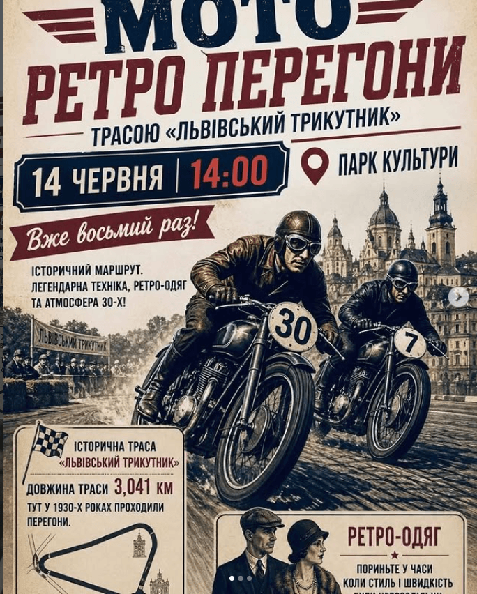 Афіша події
