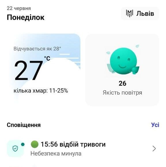 У Львові запрацював додаток MISTO / скриншот з додатку