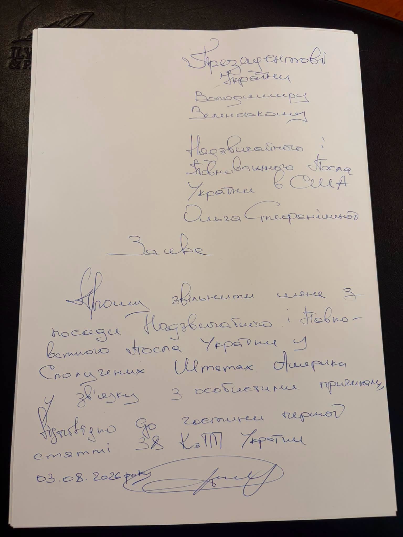 Фото: Ольга Стефанішина/Facebook