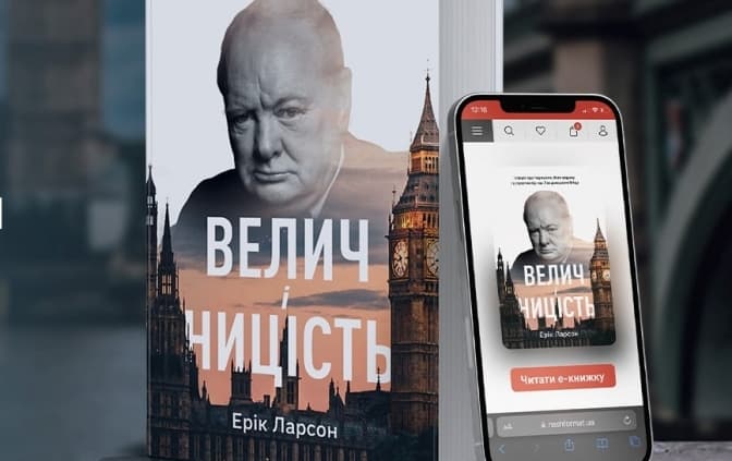 У Львові проведуть дискусію про те, як консерватизм зробив Захід вільним та успішним