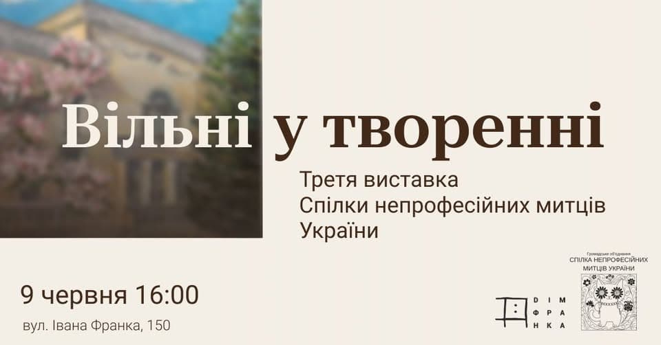 Афіша події