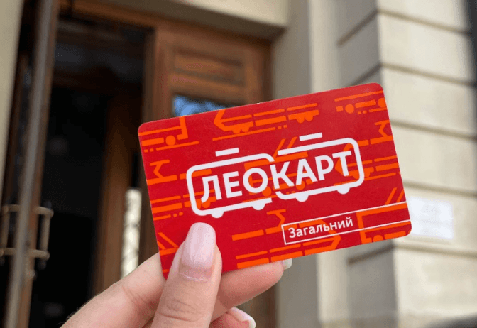 Фото: Електронний квиток Леокарт