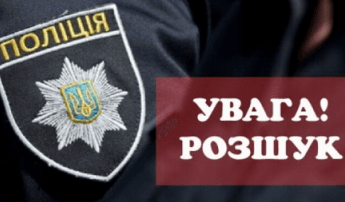 На Львівщині вже третю добу розшукують чоловіка, який пересувається на милицях