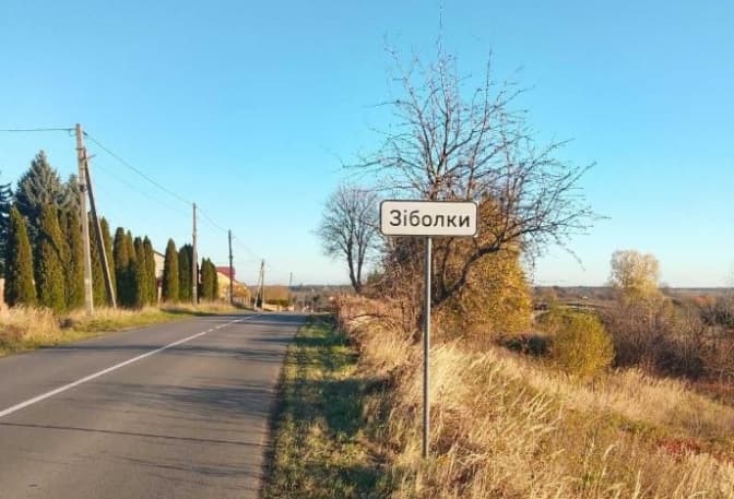 На Львівщині потрібно встановити ще близько 3 тисяч знаків початку і кінця населених пунктів