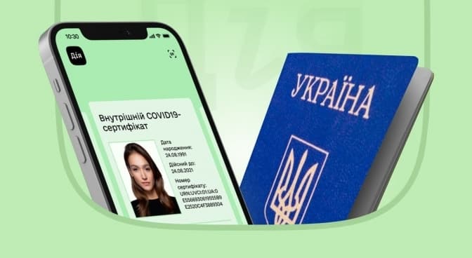 Covid-сертифікат у «Дії» можна отримати зі звичайним паспортом-книжечкою