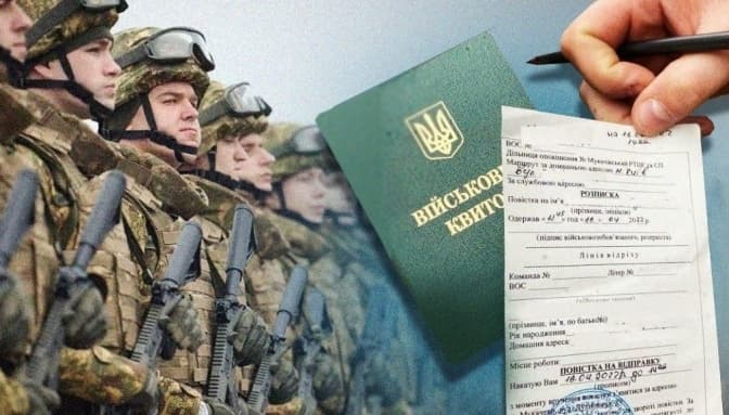 Повістка від ТЦК: коли забрати та які штрафи можуть загрожувати