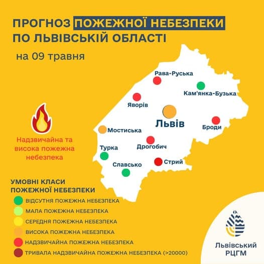 Пожежна небезпека 9 травня на Львівщині / фото: Львівський РЦГМ