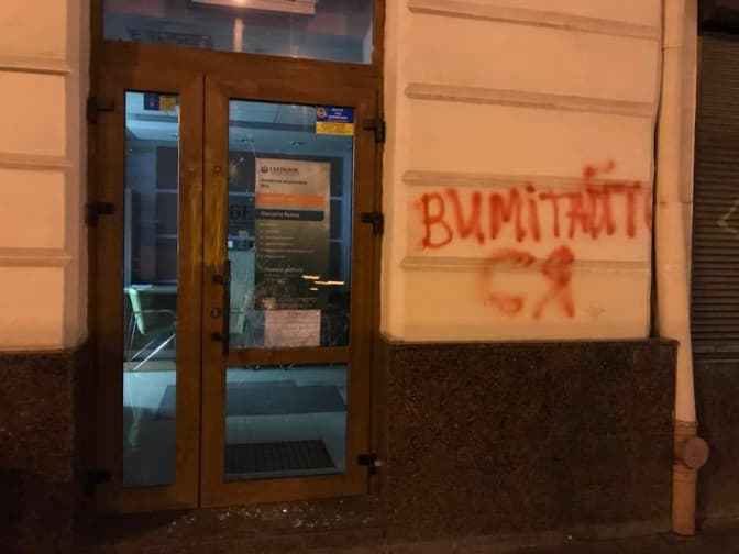 У Львові вночі розтрощили приміщення Сбербанку Росії. Фото