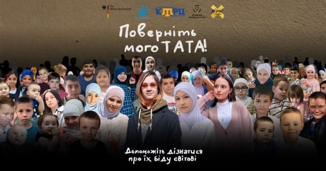 Фото: Територія Терору