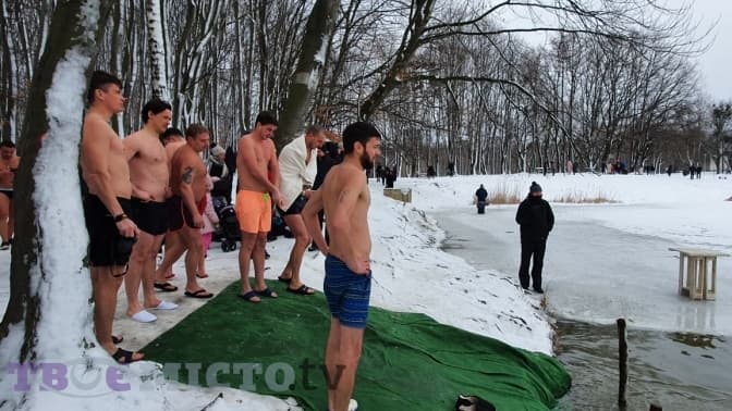 Як пірнають в ополонку у Горіховому гаю. Фото, відео