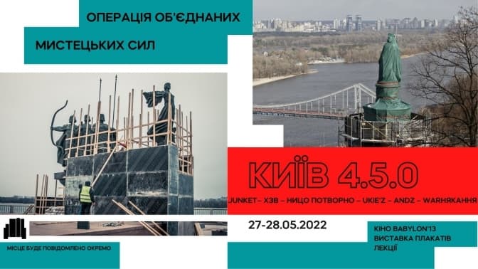 У Києві проведуть мистецькі дні, під час яких збиратимуть кошти на авто для ЗСУ