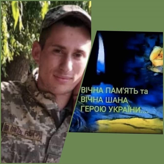 На Донеччині від рук окупантів загинув 24-річний Тарас Прудивус із Львівщини